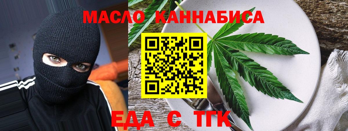 Грязи  Cannafood конопля  Вход с VPN 