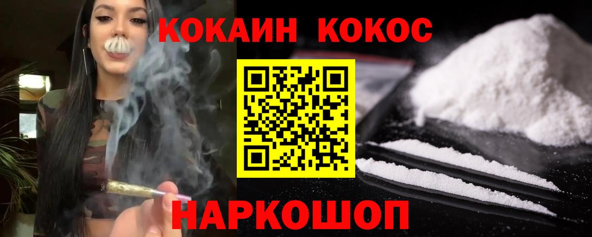 КОКАИН 99% Грязи