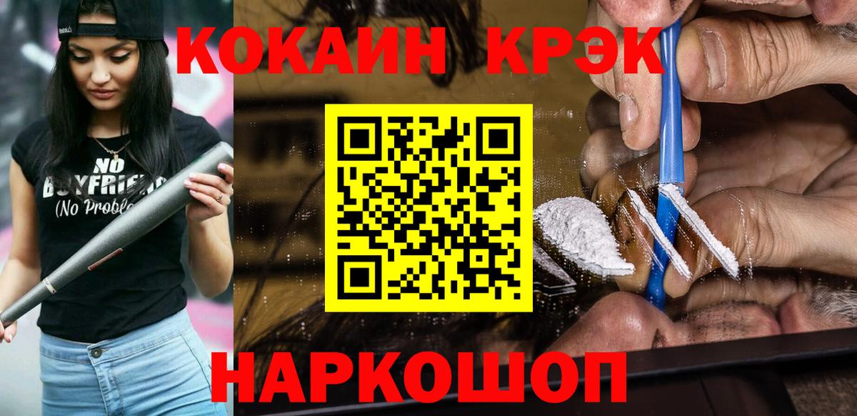 Амфетамин кристаллы  COCAIN  Меф МЯУ МЯУ кристаллы  Грязи  Вход с VPN  Канабис  Альфа ПВП СК   ГАШИШ 