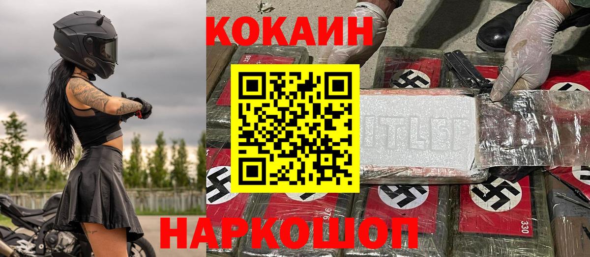 Кокаин  Вход с VPN  Кокаин FishScale  Грязи  COCAIN 97% 