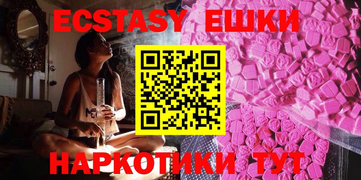 Грязи  ЭКСТАЗИ Дубай  ЭКСТАЗИ  Ecstasy диски  darknet телеграм  Вход с VPN 