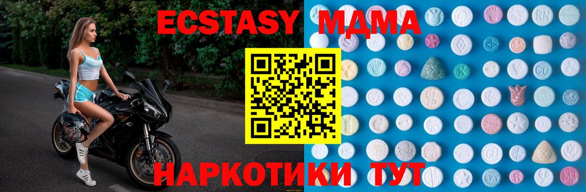ЭКСТАЗИ MDMA Грязи