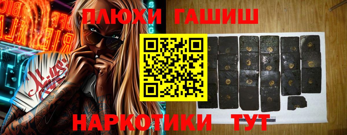 ГАШИШ 40% ТГК Грязи