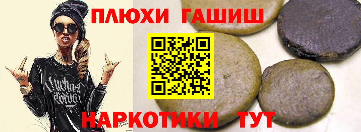 Гашиш  Гашиш Premium  Вход с VPN  Грязи  Гашиш Premium 