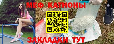 MESCALINE Гуково