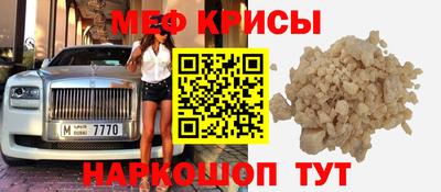 MESCALINE Гуково
