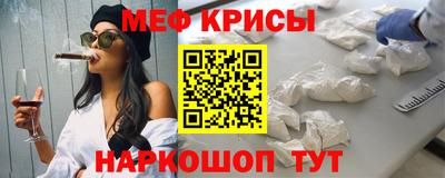 MESCALINE Гуково