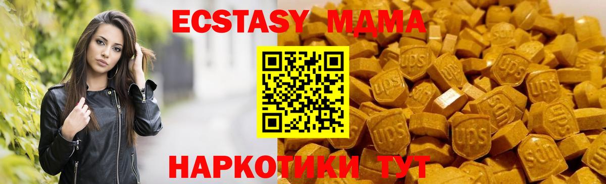 MDMA crystal  Вход с VPN  Грязи 