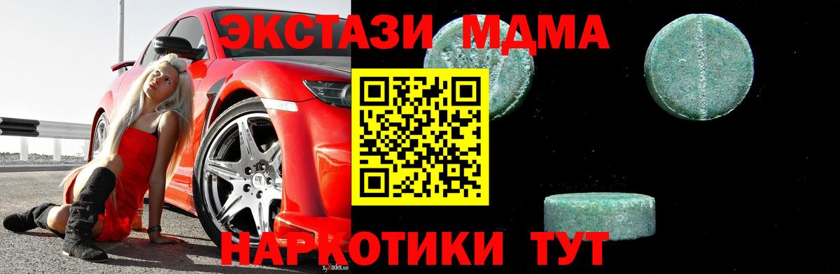 MDMA кристаллы Грязи
