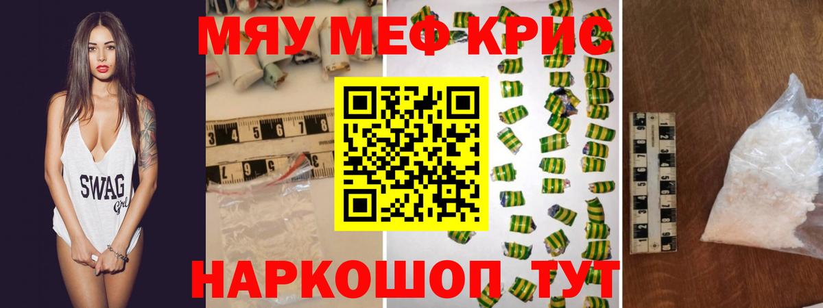 МЯУ-МЯУ мяу мяу  Меф  Грязи  МЯУ-МЯУ 4 MMC  Мефедрон  Вход с VPN 