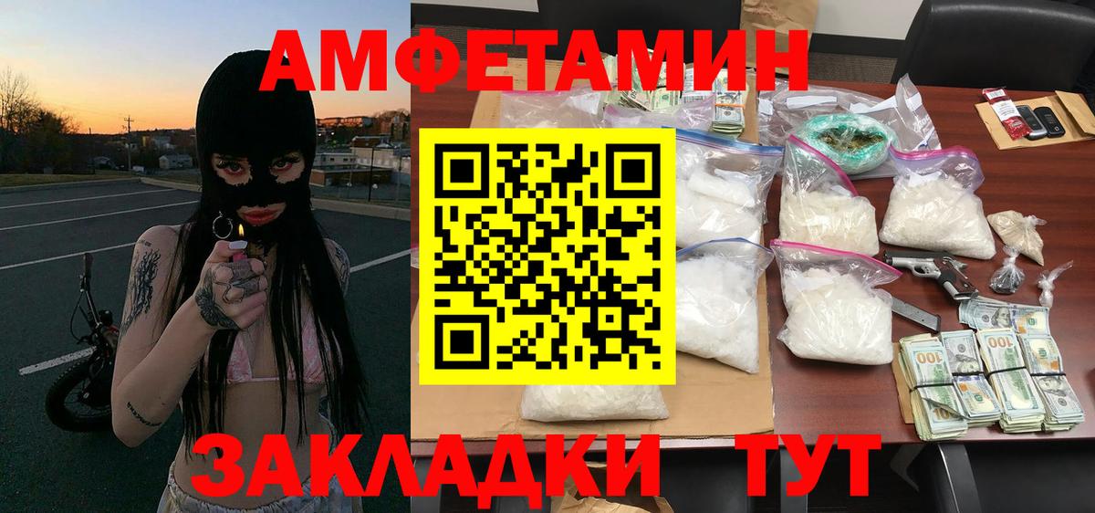 Первитин пудра  Первитин пудра  Метамфетамин  Вход с VPN  Грязи 